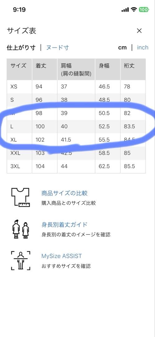 極美品UNIQLO ウルトラライトダウンロングコート ユニクロロングコート Ｌ