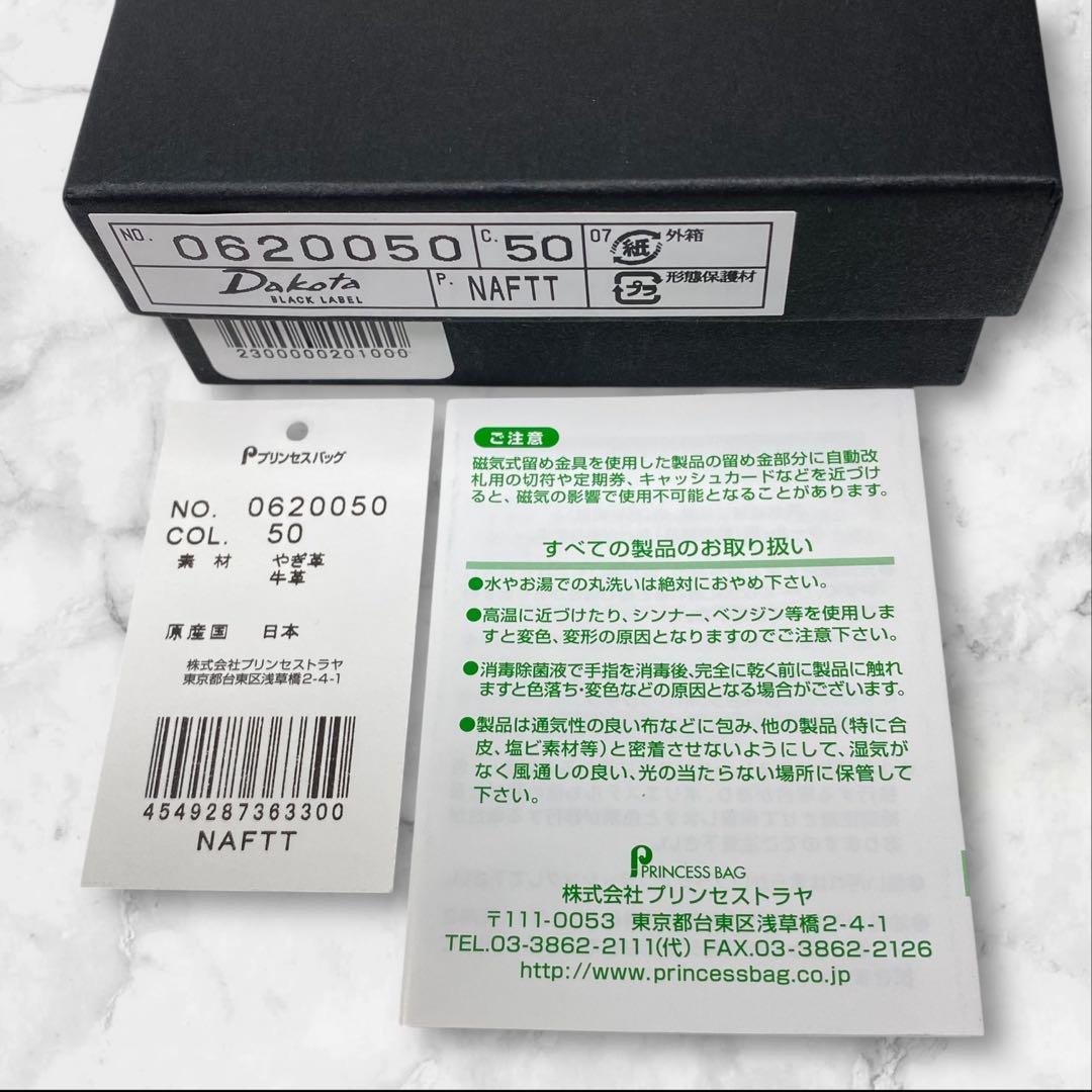 Dakota 二つ折り財布 モスト ダコタ ブラックレーベル 財布 グリーン