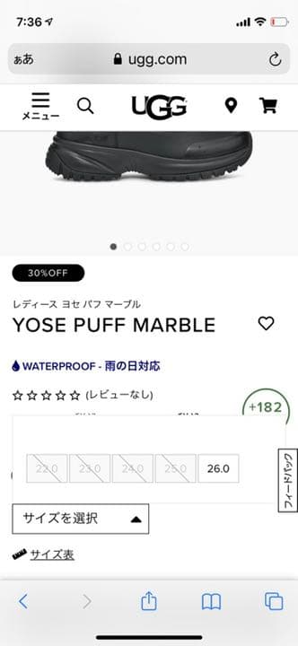 UGG YOSE PUFF MARBLE アグ ヨセ パフ マーブル　箱付き