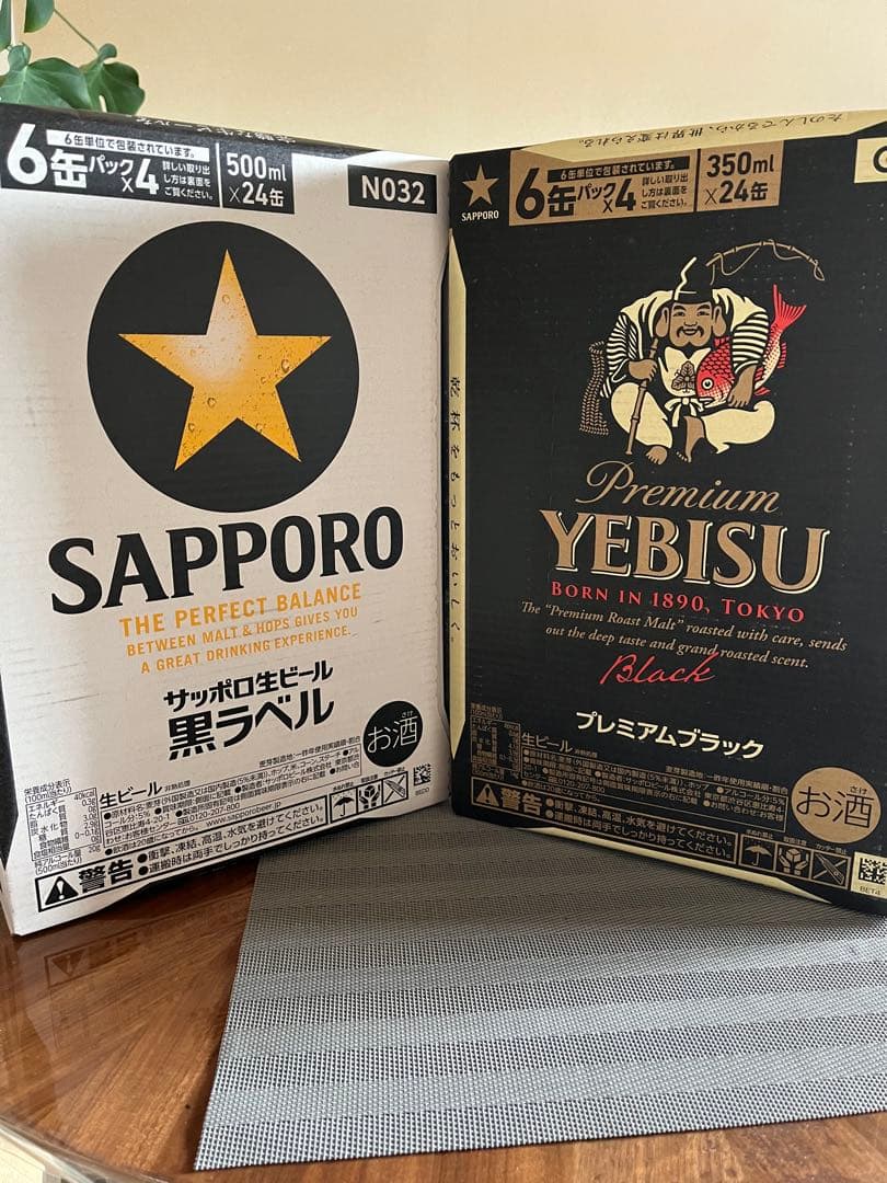 サッポロ黒ラベルとエビス黒セット 500ml 350ml