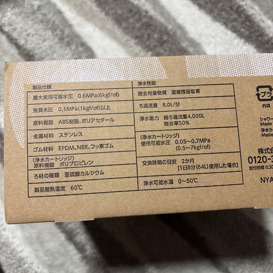 【新品未開封】タカギ シャワーヘッド　JS470MWH　キレイストシャワーミスト