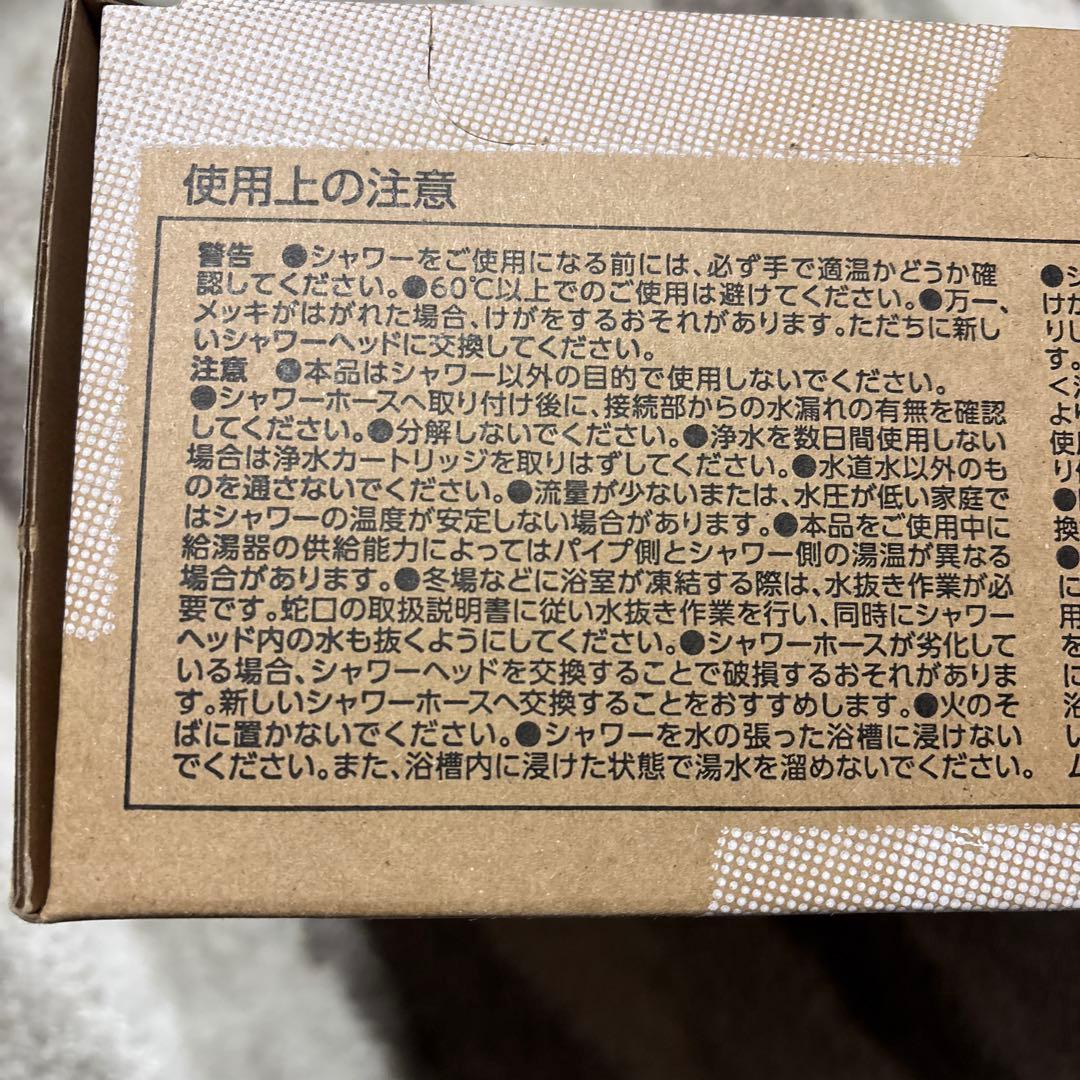 【新品未開封】タカギ シャワーヘッド　JS470MWH　キレイストシャワーミスト
