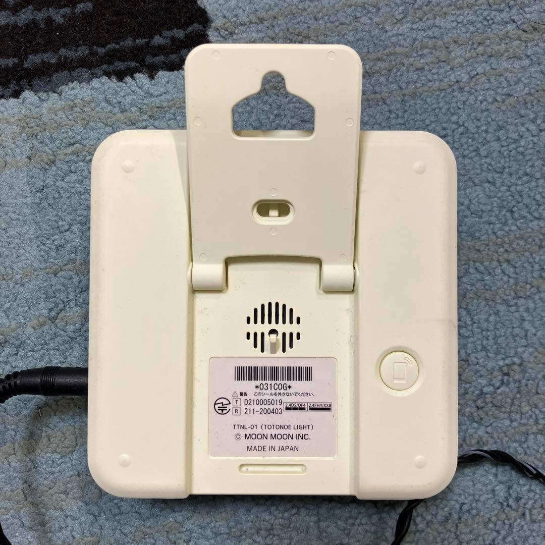 よ*あ様 トトノエライト