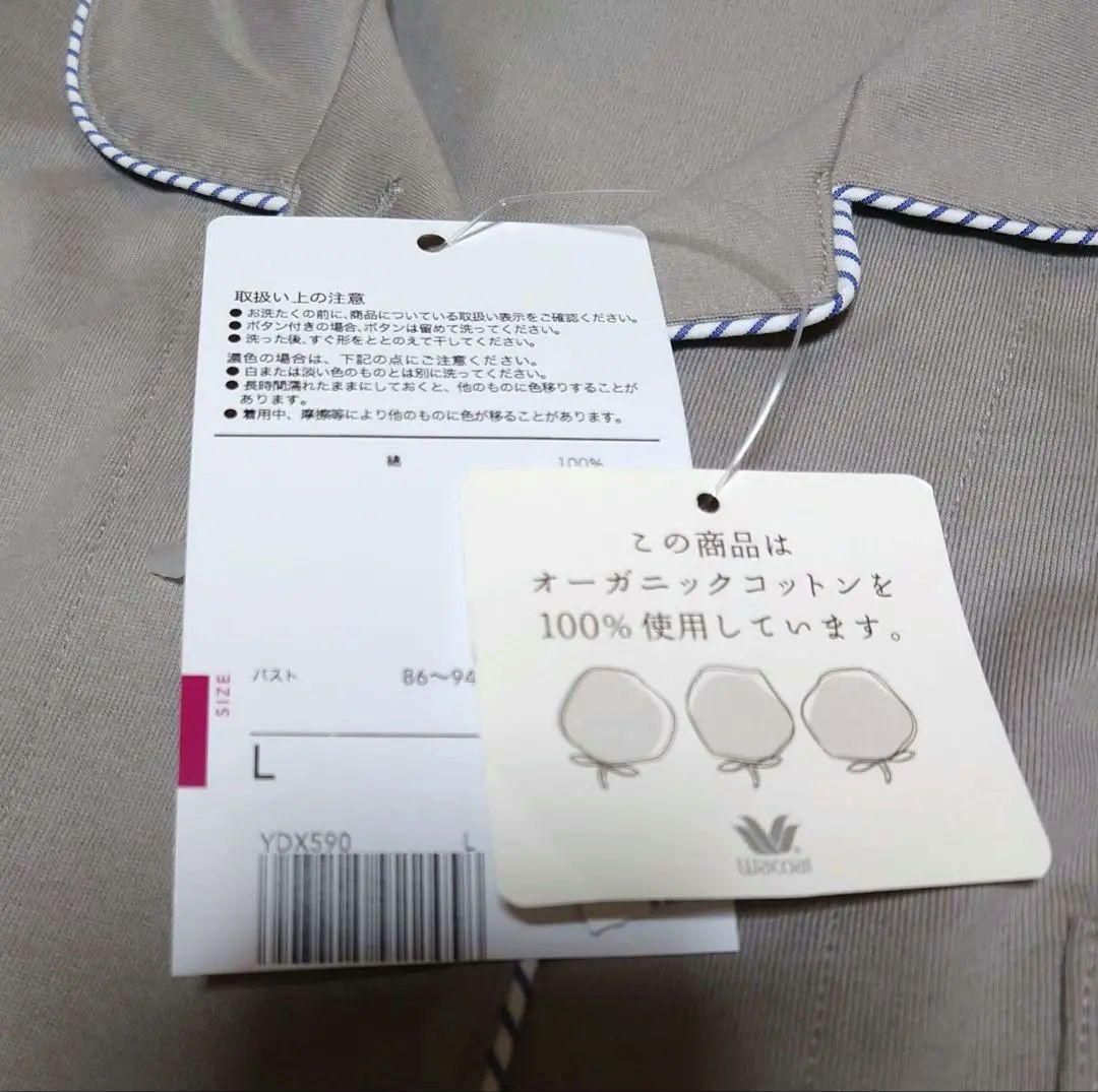 新品タグ付き 睡眠科学 パジャマ オーガニックコットン ルームウェア L