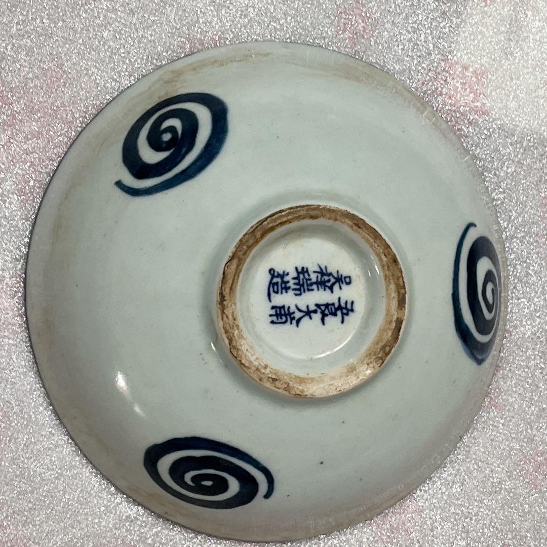 五良大甫呉祥瑞造 中国 清時代 手描き　骨董品 染付皿 陶芸古美術。