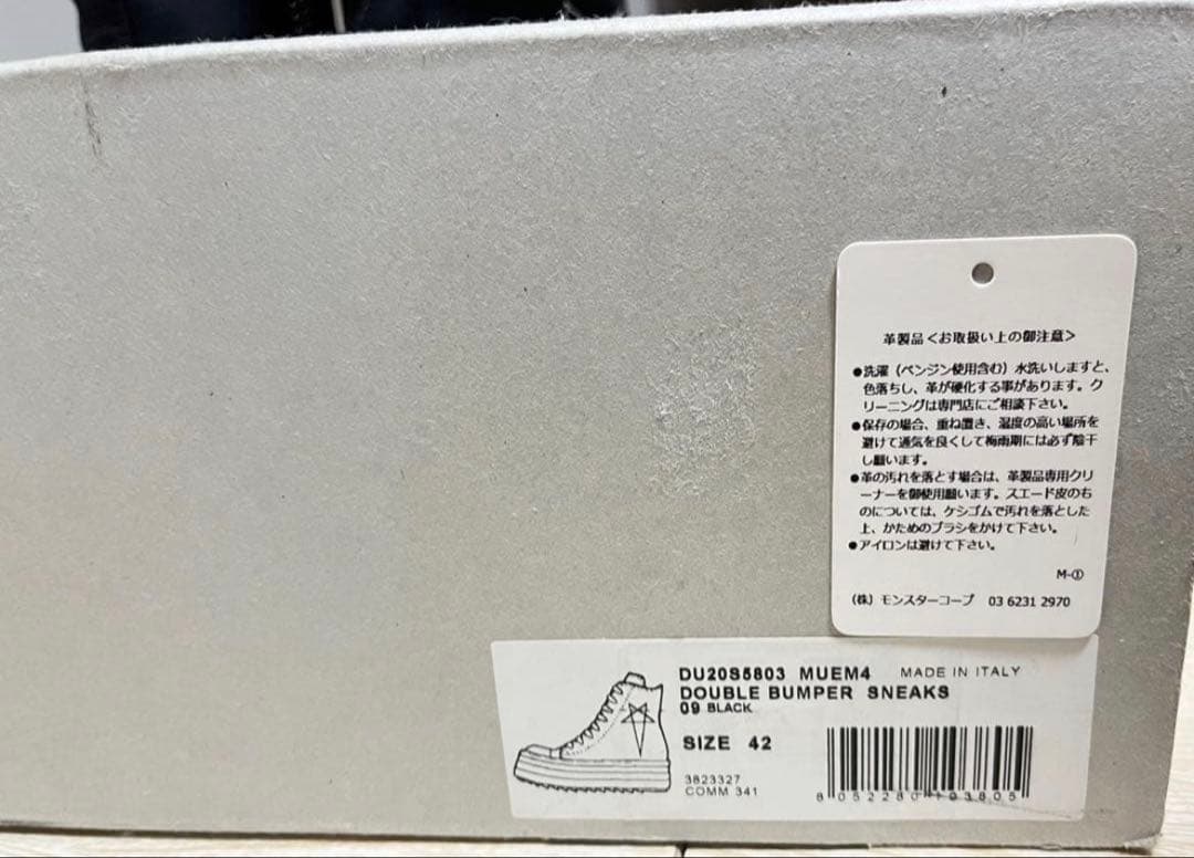 Rick Owens DRKSHDW DOUBLE BUMPER スニーカー