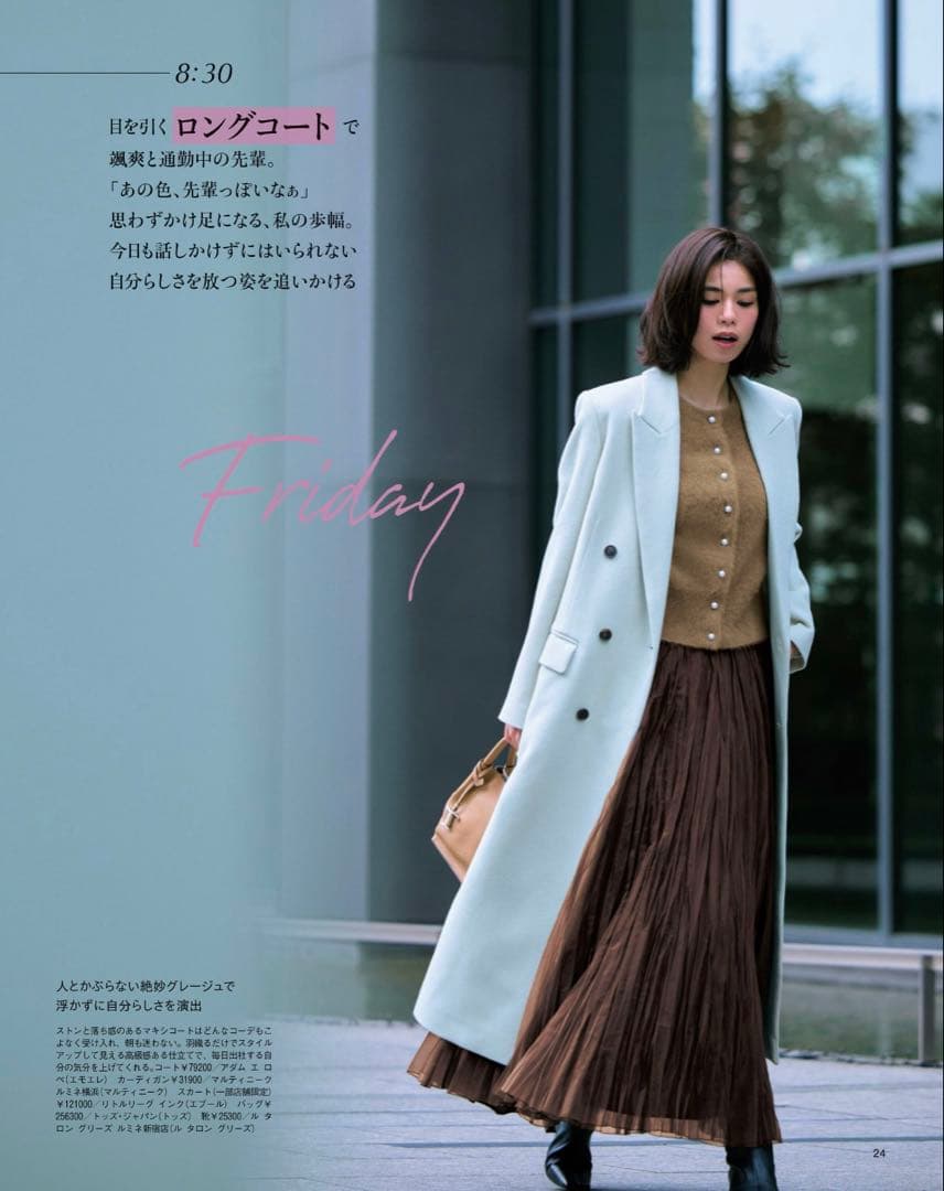 エブール/オーガンジースカート