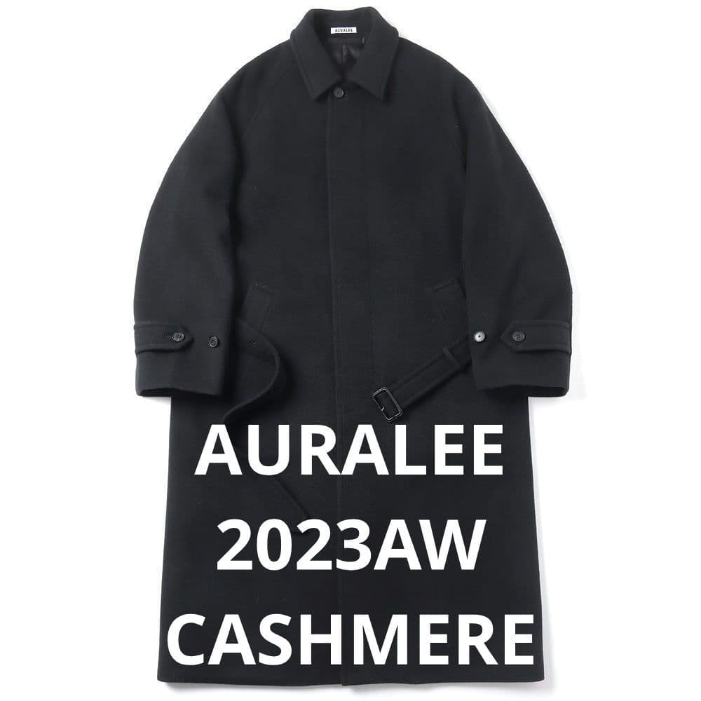 【極美品】AURALEE CASHMERE WOOL MOSSER