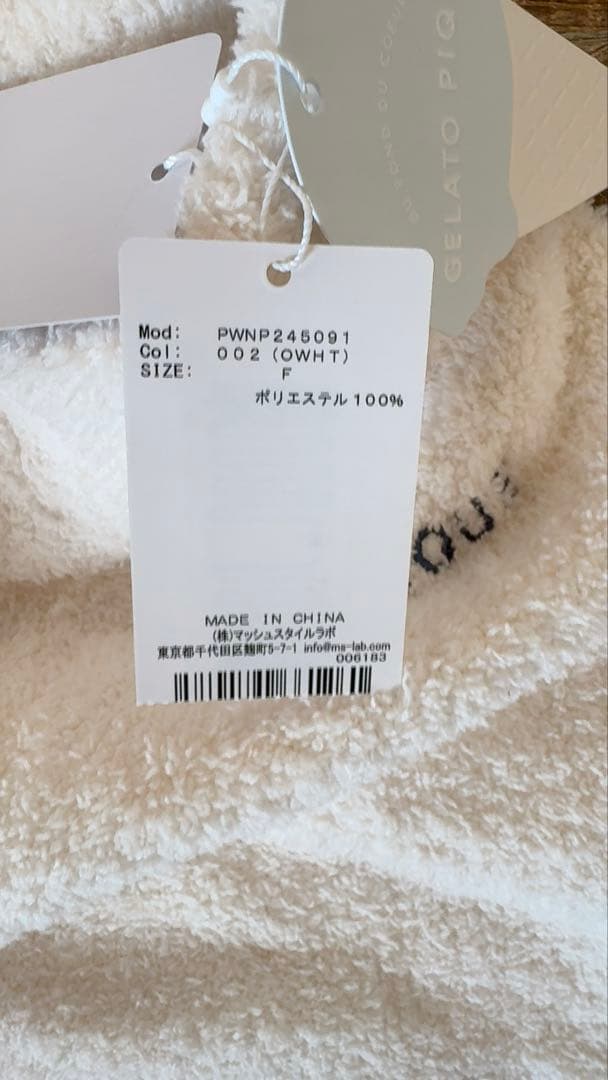 ジェラートピケ新品　カップル用セット販売　メンズM レディースF