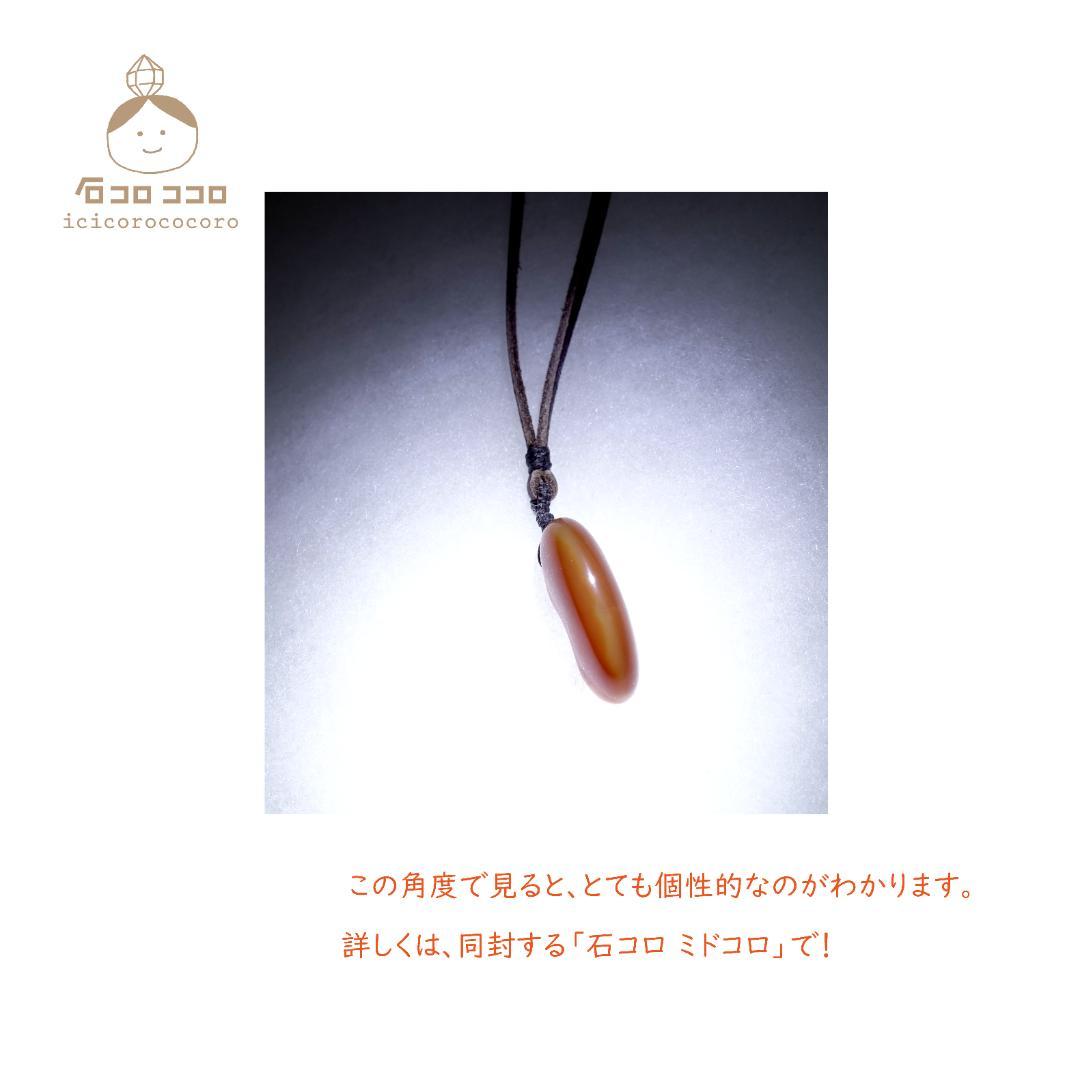 ✦✦ 紅玉髄 ( カーネリアン ) の「ぷっくり勾玉」ペンダント【金属不使用】