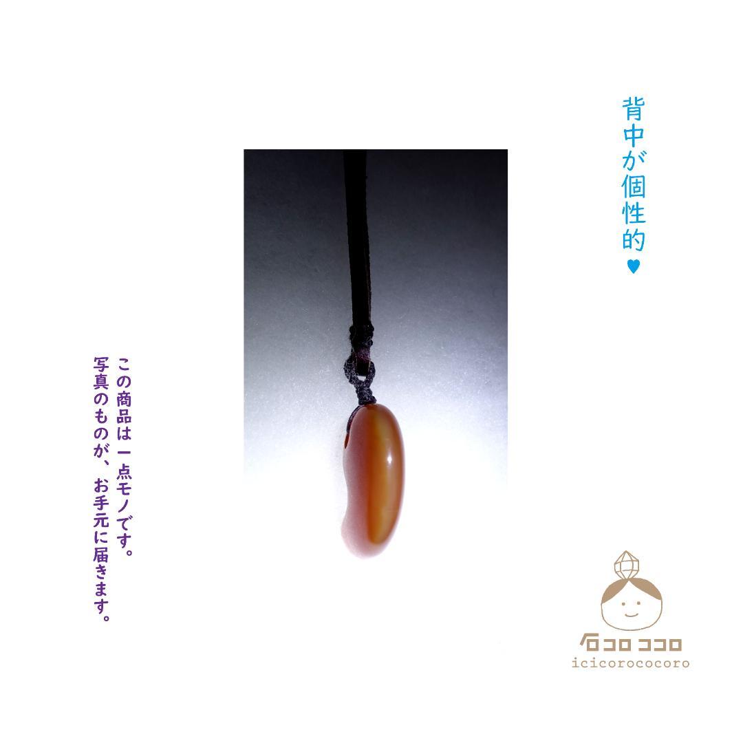 ✦✦ 紅玉髄 ( カーネリアン ) の「ぷっくり勾玉」ペンダント【金属不使用】