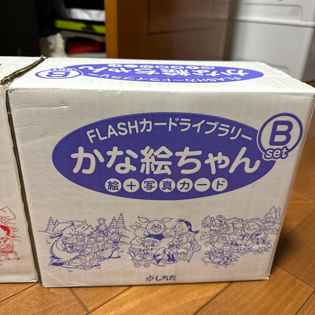 かな絵ちゃん A B かなえちゃん 七田式 フラッシュカード 右脳 言葉 日本語