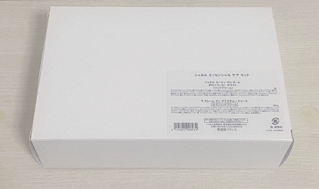【新品未開封】2024クリスマスコフレ　シャネルエッセンシャルセット