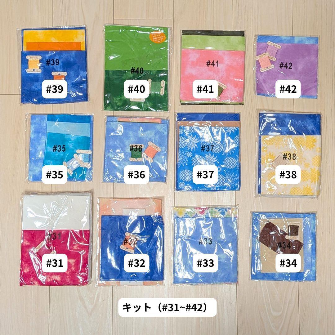 【前半・全80巻セット】デアゴスティーニ「キャシーといっしょにハワイアンキルト」