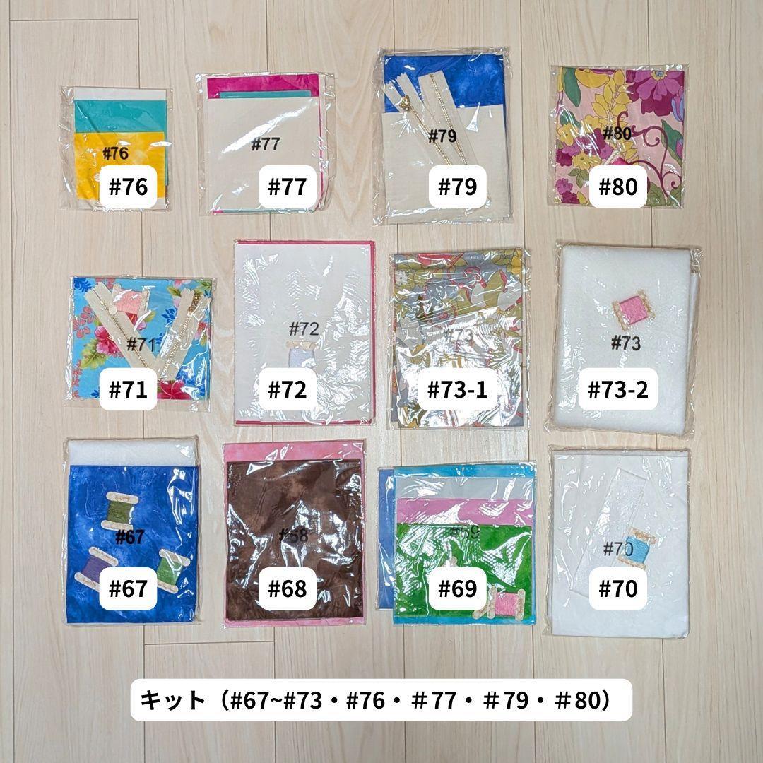 【前半・全80巻セット】デアゴスティーニ「キャシーといっしょにハワイアンキルト」