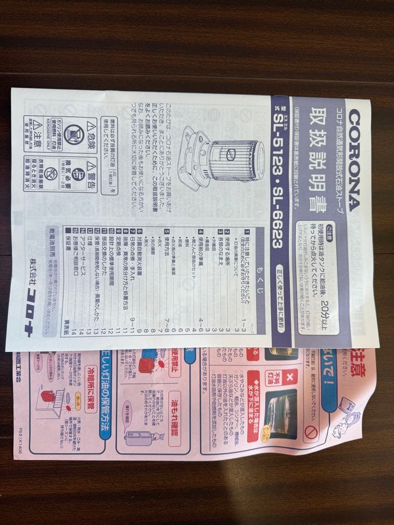 コロナ 石油ストーブ SL-6623 対流型 木造17畳/コンクリ23畳 美品