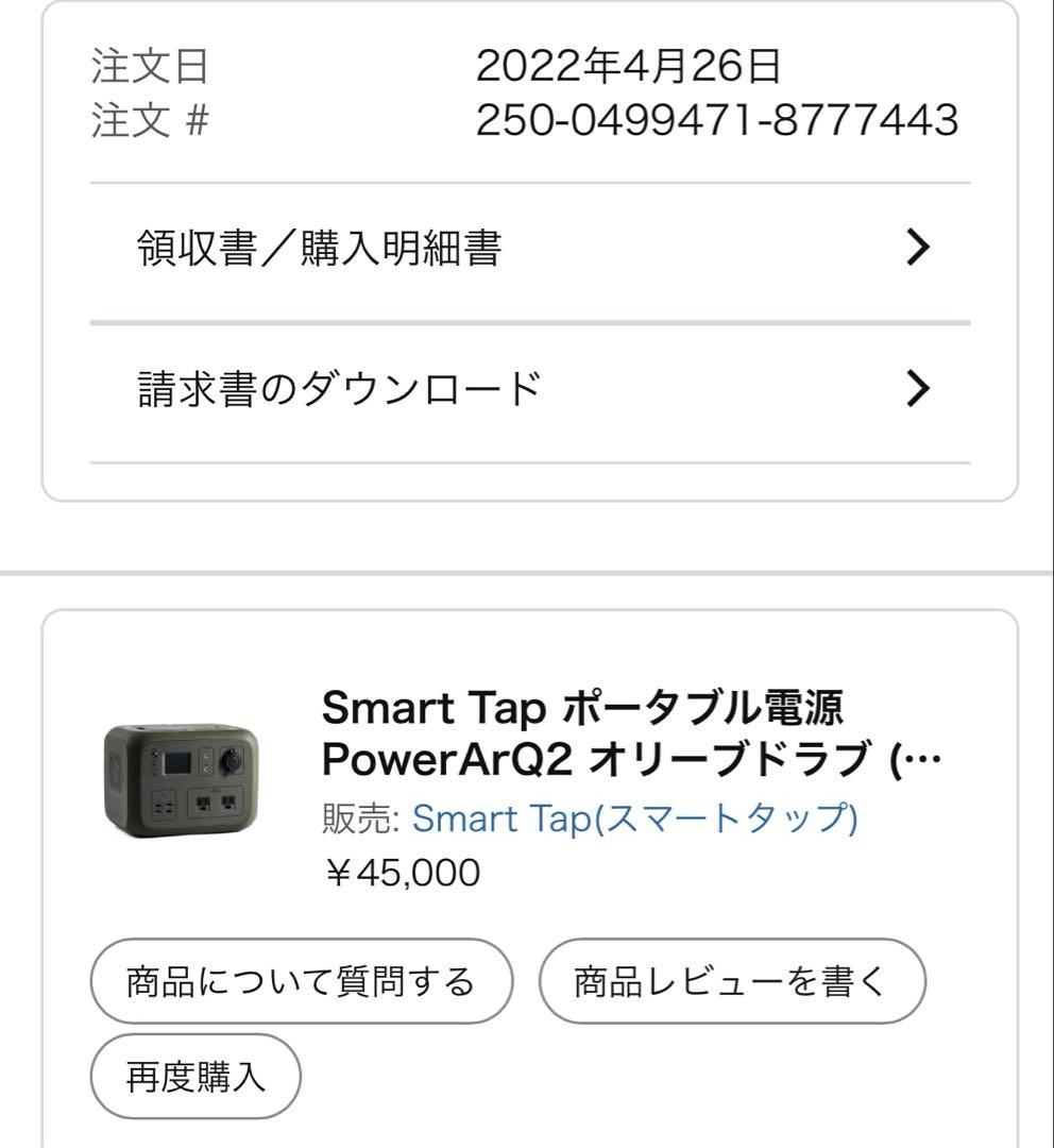 Power ArQ ポータブル電源