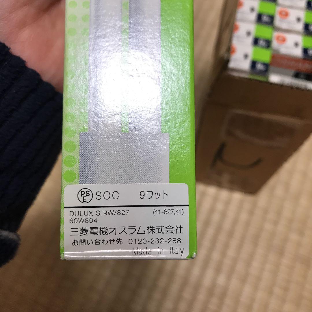 オスラム DULUX S 9W