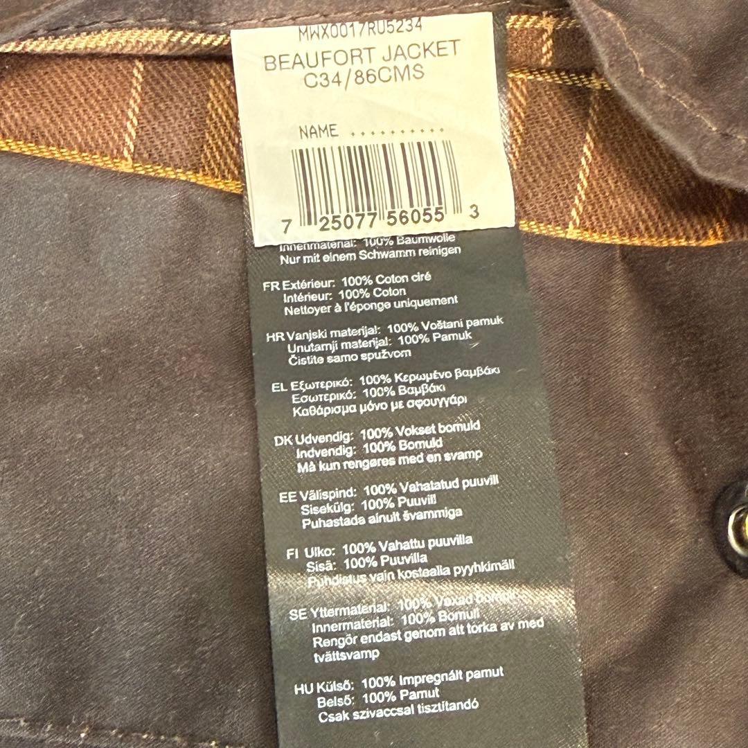 Barbour BEAUFORT バブアー ビューフォート ブラウン サイズ34