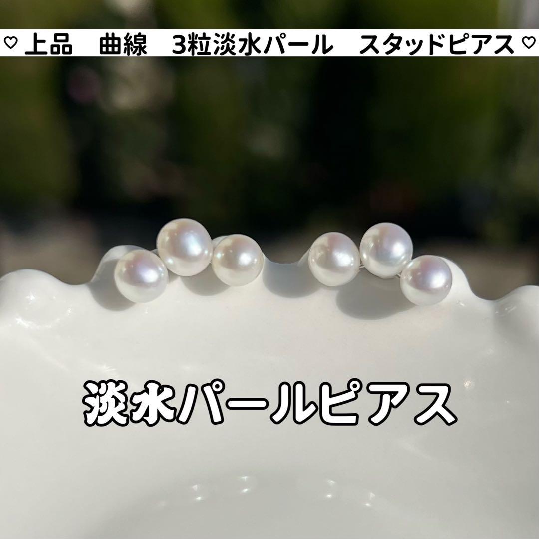 senyo様 リクエスト 5点 まとめ商品　パールピアス　バロックパールピアス