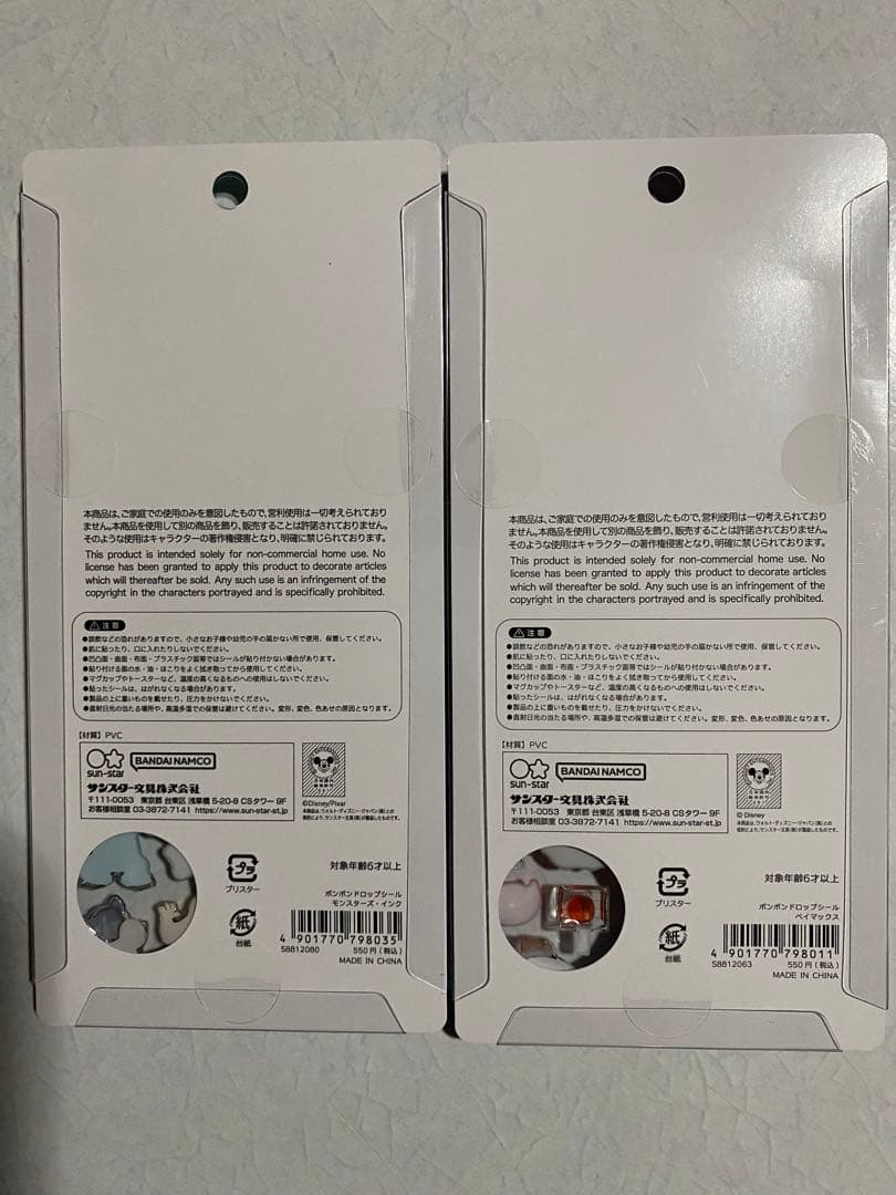 【正規品】ディズニーボンボンドロップまとめ売り8点‼️クラシック　プリンセス