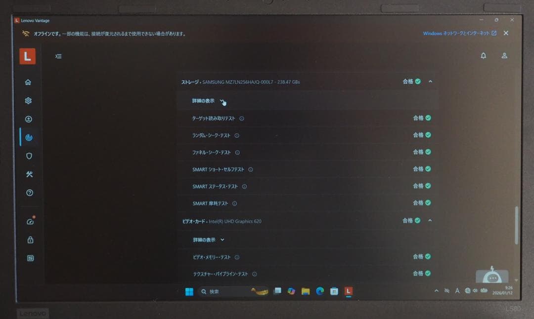 Lenovo ThinkPad L580　Full HD