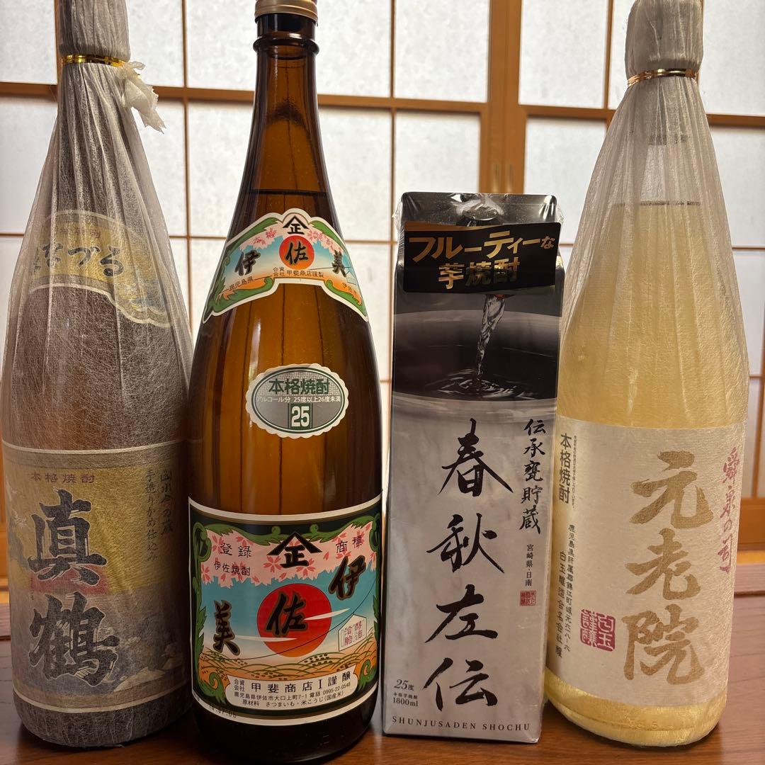 焼酎セット（25%）
