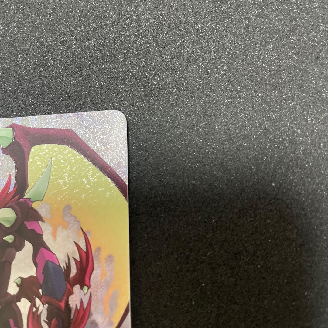 カードファイト‼︎ヴァンガード　ドラゴニック・オーバーロードBT01/S04 SP