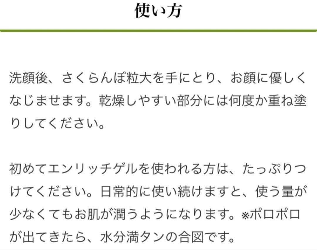✨艶肌✨イフェオンエンリッチゲル700g定価9900円 2個セット