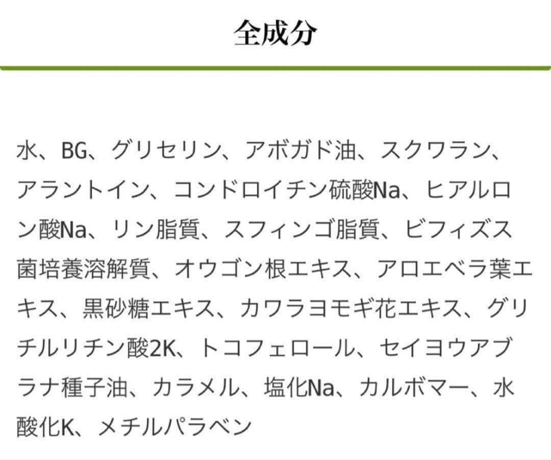 ✨艶肌✨イフェオンエンリッチゲル700g定価9900円 2個セット
