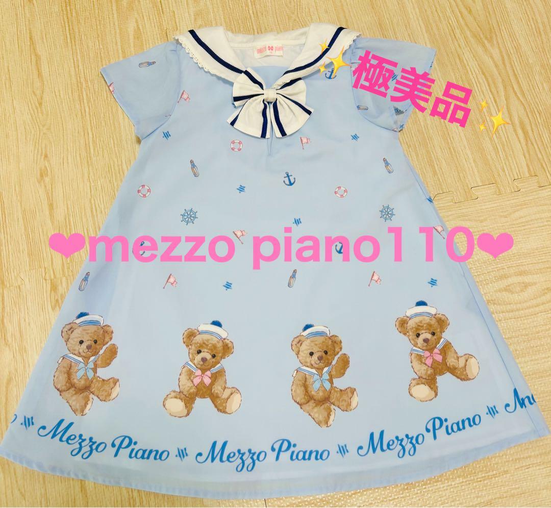 ✨極美品✨メゾピアノ mezzo piano 水色 くまさん マリン ワンピース