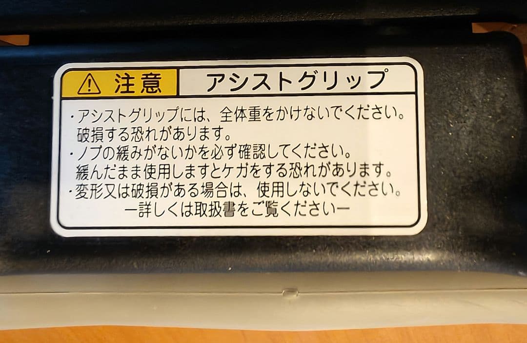 ホンダ純正アシストグリップ