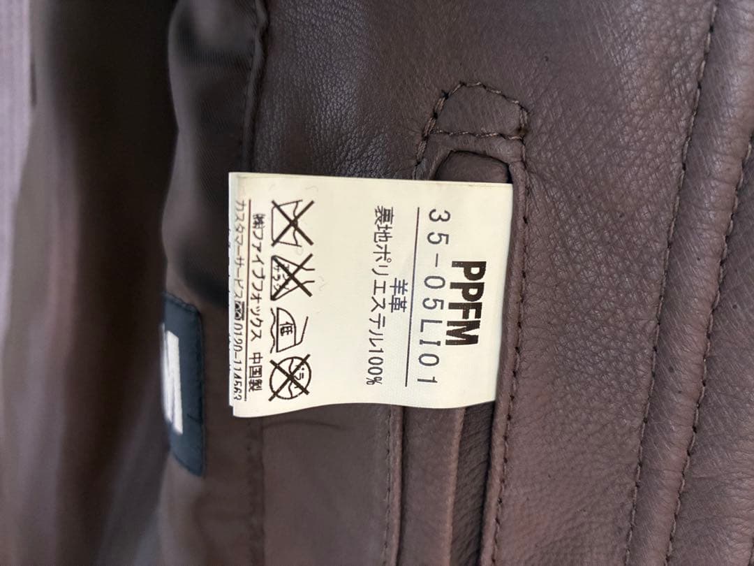 【⭐︎】PPFM 羊革　ラムレザーライダースジャケット　Lサイズ