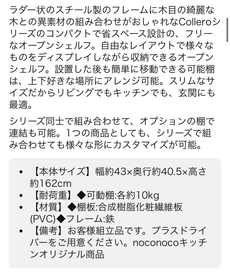 【未使用】ラック　本棚　レンジ台　幅45cm