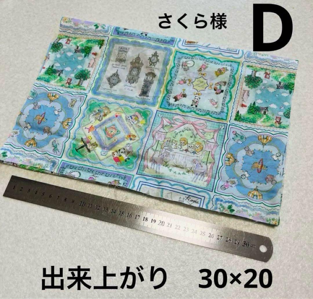 さくら様　　オーダーページ