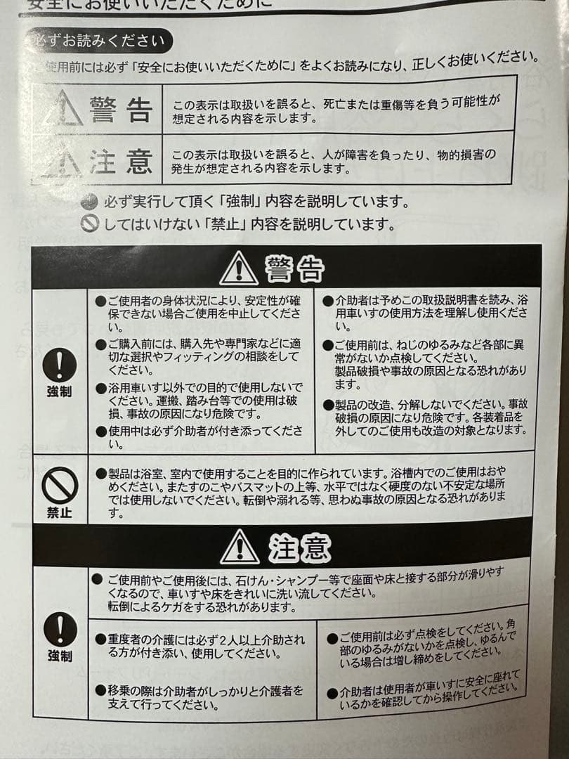 シャワーキャリー、入浴用車いす