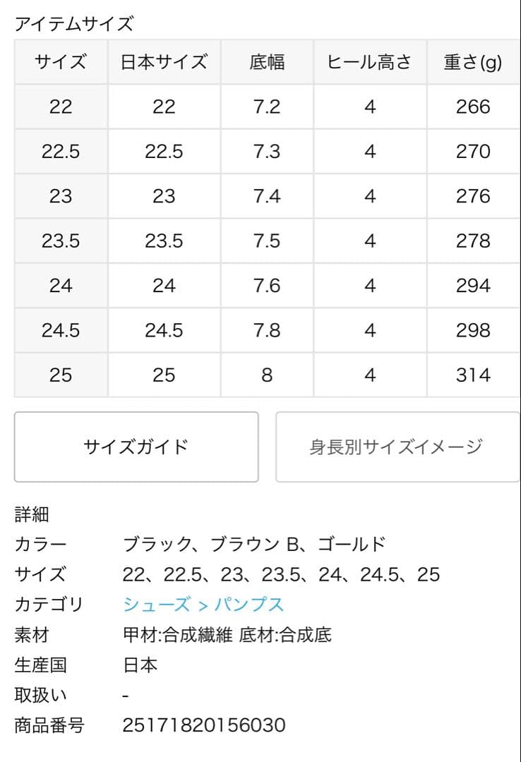 LE TALON ルタロン 4cmTストラップパンプス ブラック 22.5cm