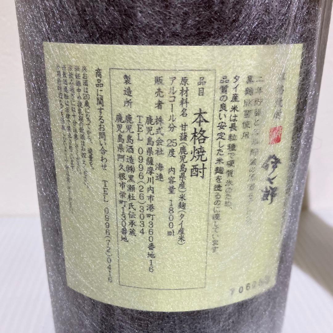伊七郎 本格焼酎 1800ml 25%