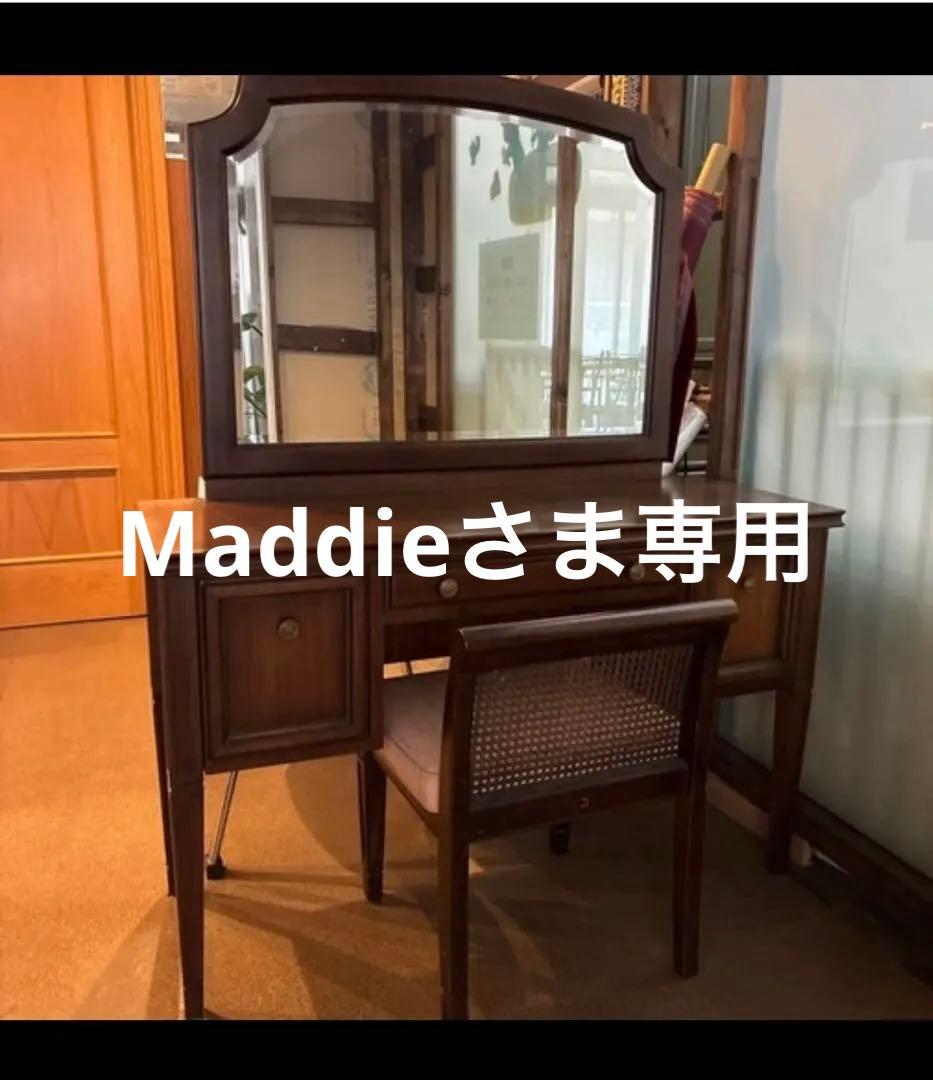 コスガ木製ダークブラウンドレッサー・鏡台