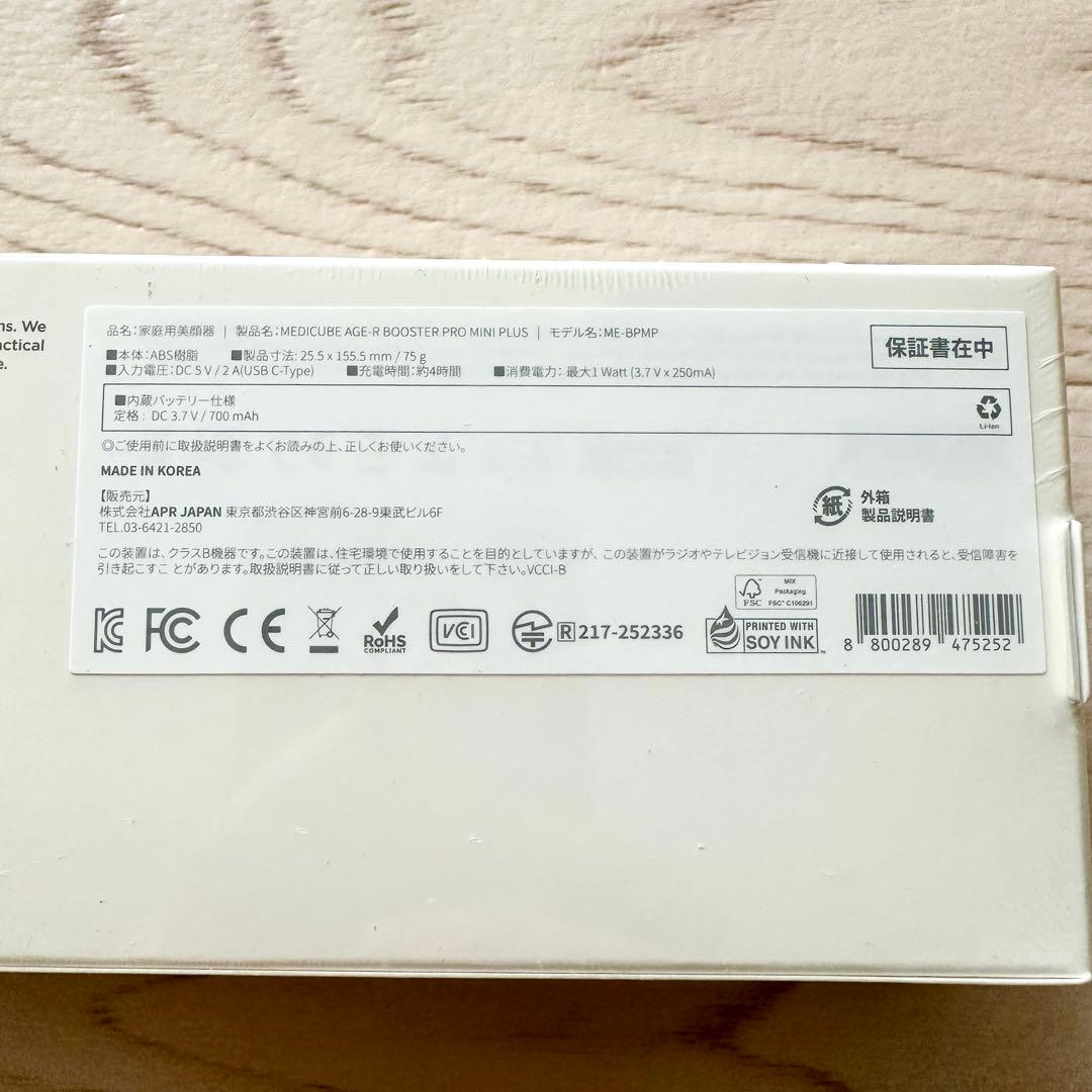 メディキューブ ブースタープロミニプラス　クレンザーヘッド