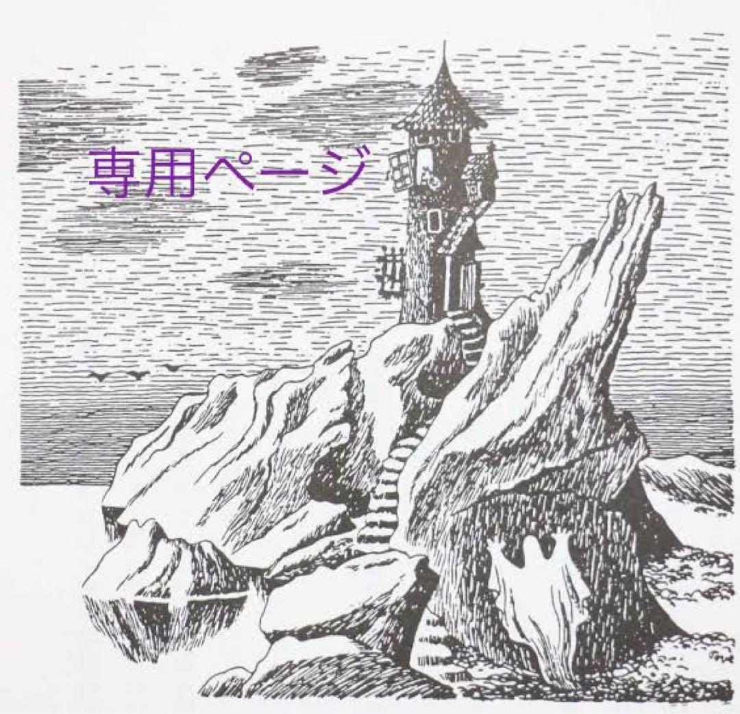 【はる】ムーミン