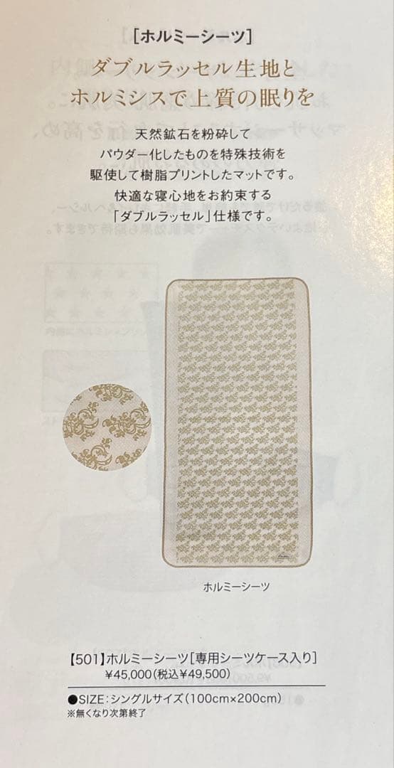 グラントイーワンズ ホルミーシーツ シングル 100×200ホワイト ダマスク柄