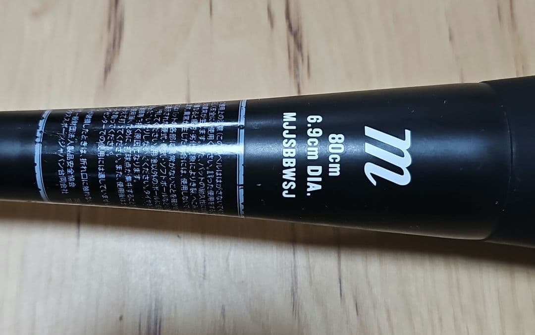 赤 ワニクラッシャー ジュニア　80cm