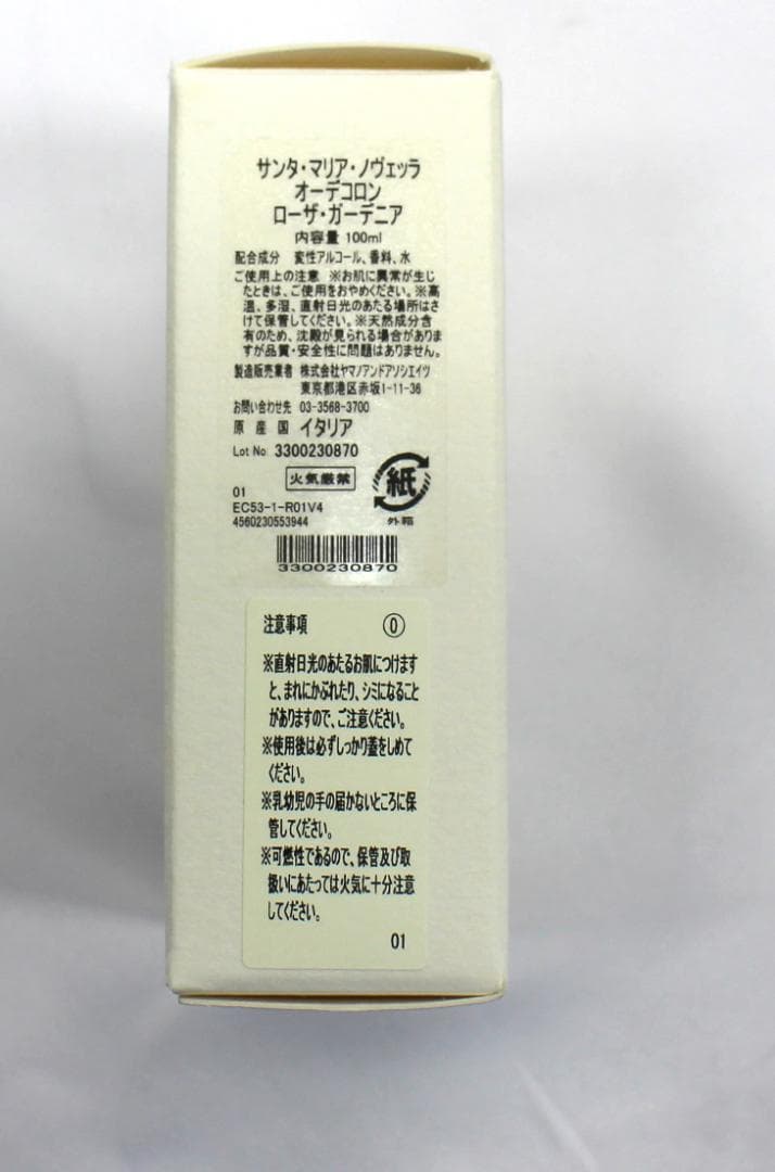 974xN9レ美品 サンタ・マリア・ノヴェッラ オーデコロン ローザ・ガーデニア