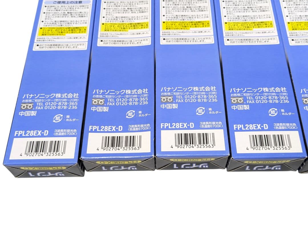 Panasonic ツイン蛍光灯 FPL28EX-D 9本セット｜備蓄に