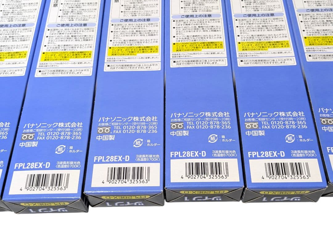 Panasonic ツイン蛍光灯 FPL28EX-D 9本セット｜備蓄に