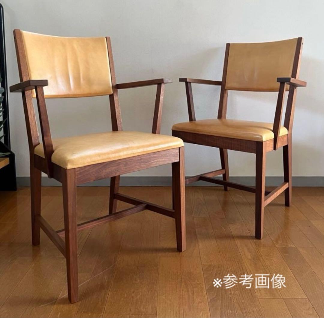 北の住まい設計社　アームチェア　① 北海道家具　本革ウォールナット　希少　モダン