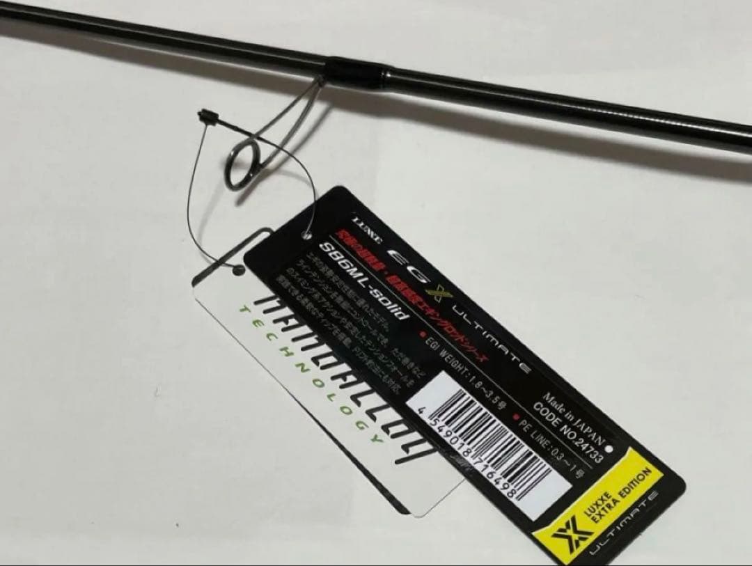 ML がまかつ ラグゼ EG X アルティメイト S86ML-solid ロッド