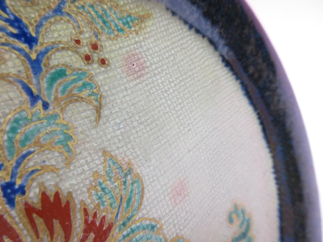 九谷 中村秋塘 花紋 銘々皿 MOR70627