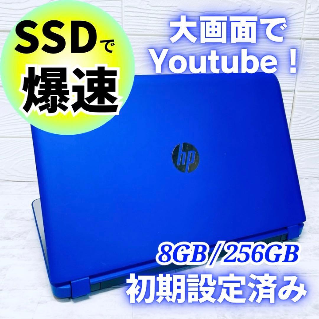 おしゃれブルー✨爆速SSD✨ノートパソコン✨Windows11 カメラ DVD